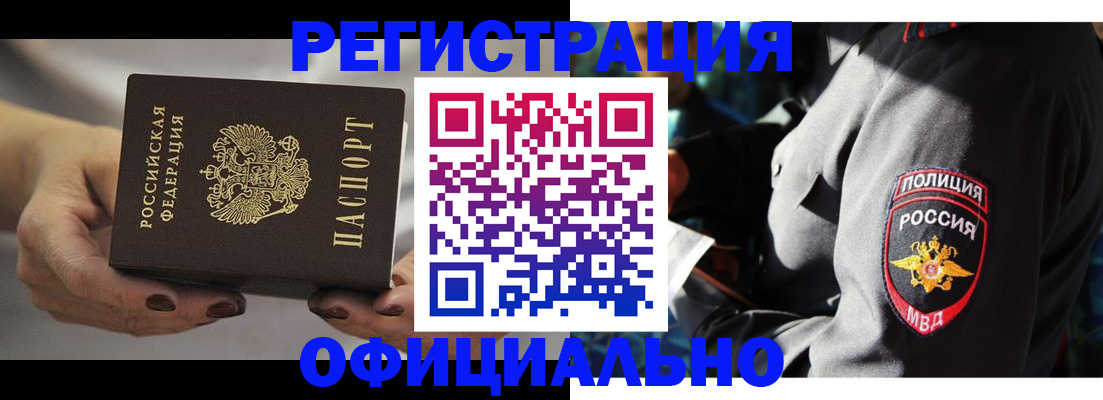 прописка для кредита в Фролово